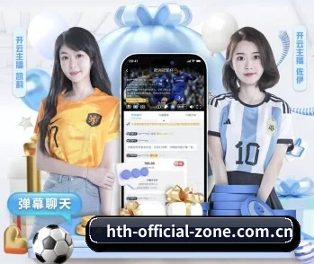 华体会的故事 - 体育资讯内容服务(hth)