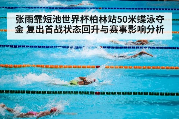swimming competition pool