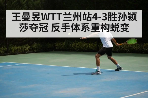 table tennis backhand shot