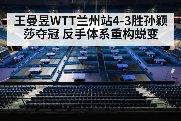 women table tennis final