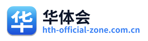 华体会 Logo